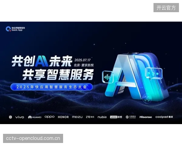 数据服务方演进周期打通跨域壁垒 推动传播生态深度融合